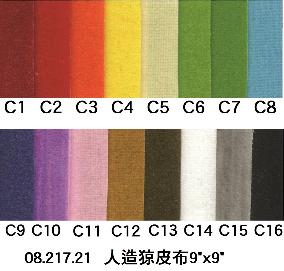 08.217.21 _人造猄皮布9”x9”