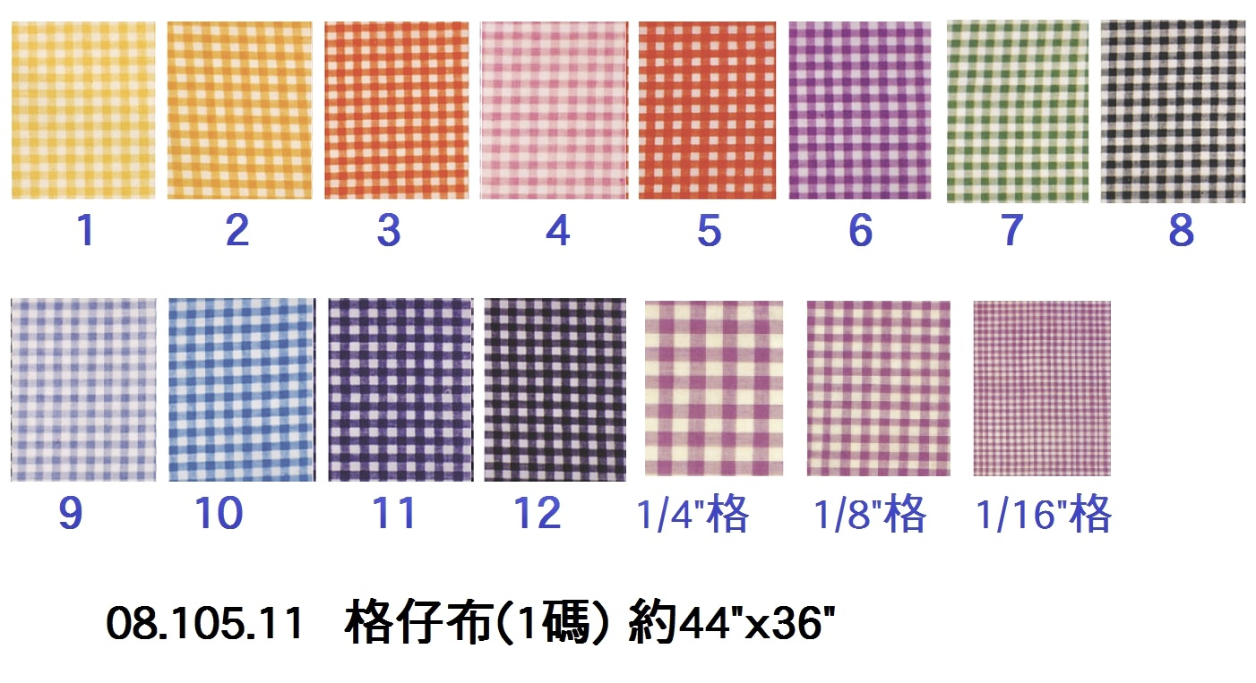 08.105.11 _格仔布(1碼) 約44”x36”