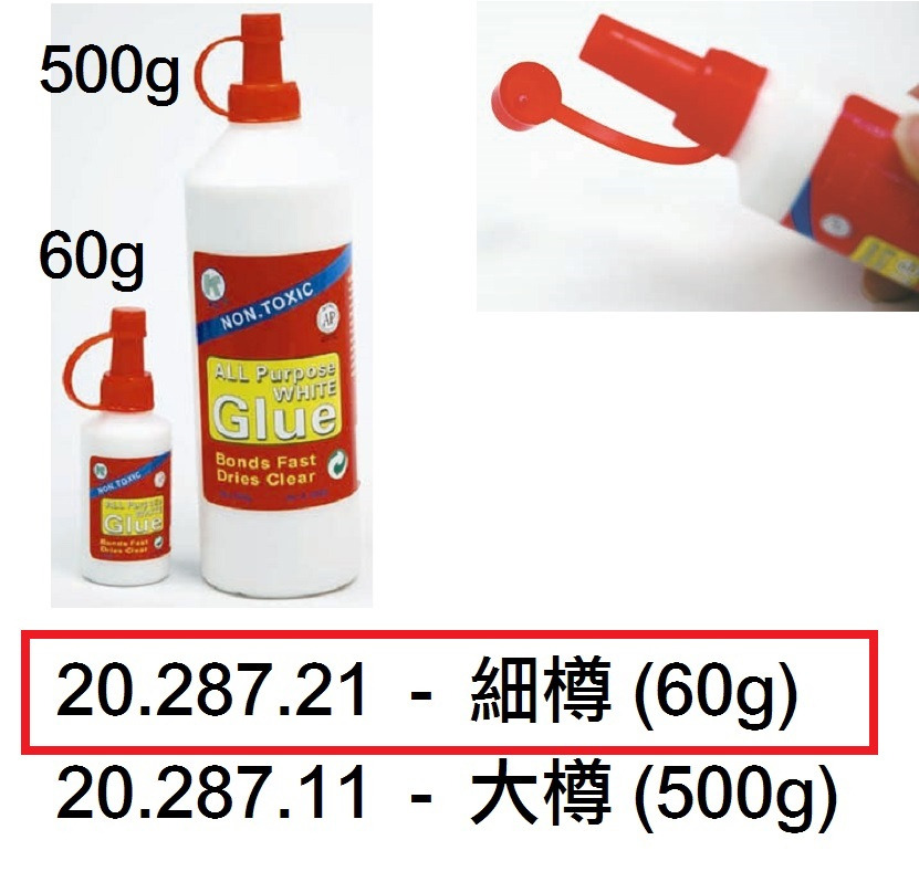 20.287.21 _K牌白膠漿60g