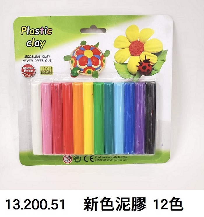 13.200.51 _新色泥膠 12色