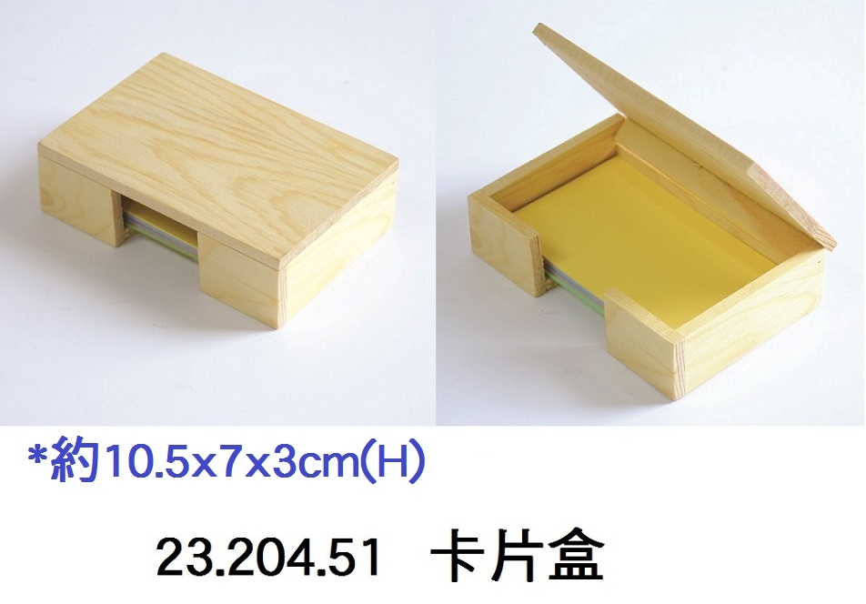 23.204.51 _卡片盒