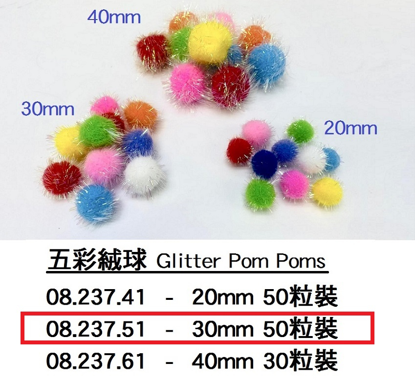 08.237.51 _五彩絨球 30mm 50粒裝