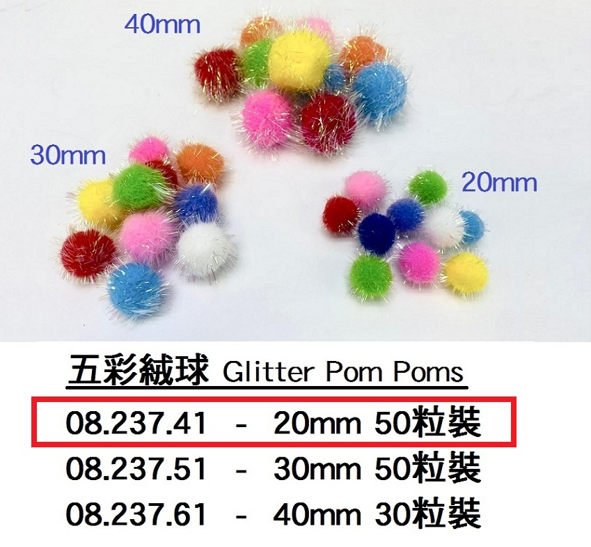 08.237.41 _五彩絨球 20mm 50粒裝