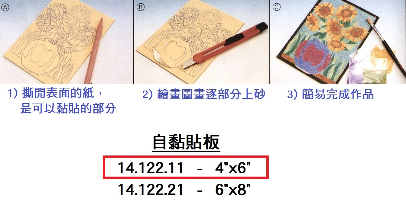 14.122.11 _自黏貼板4”x6”