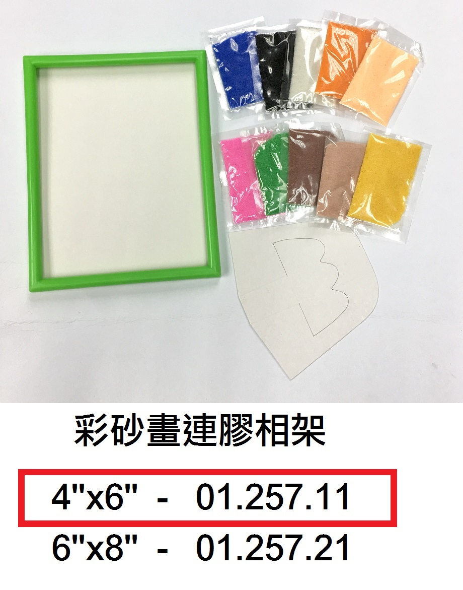 01.257.11 _彩砂畫連膠相架 4”x6”