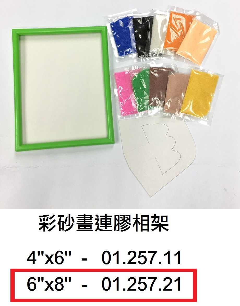 01.257.21 _彩砂畫連膠相架 6”x8”