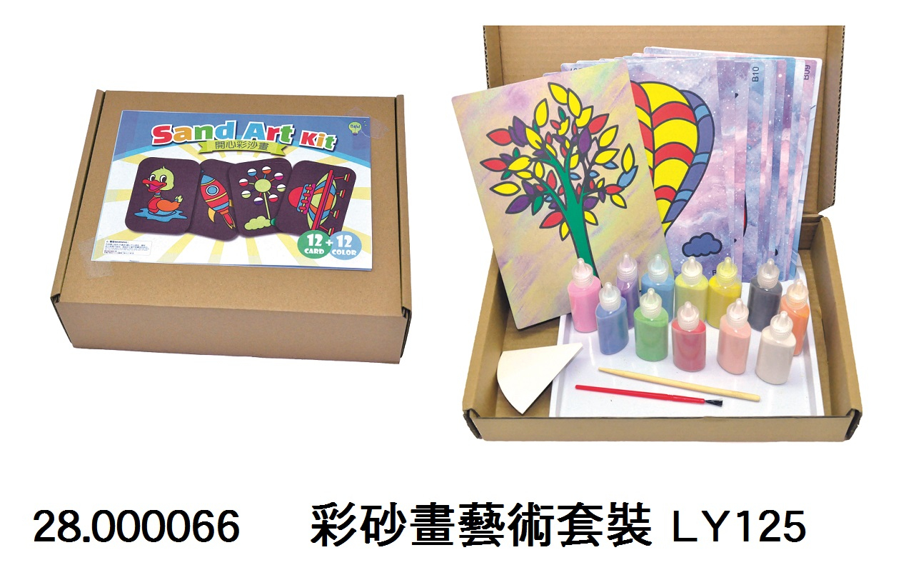 28.000066 _彩砂畫藝術套裝 LY125