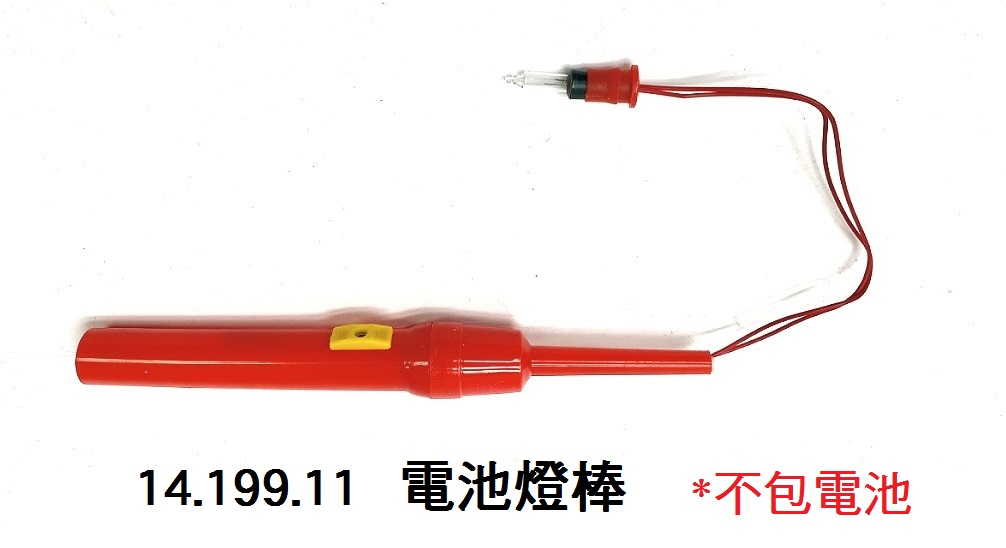 14.199.11 _電池燈棒