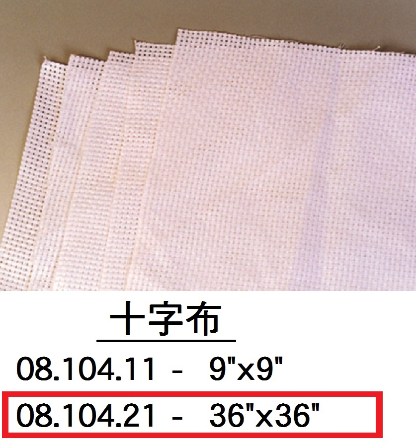 08.104.21 _十字布 36”x36”