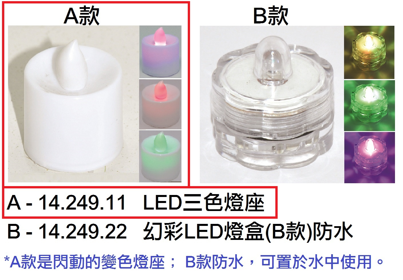 14.249.11 _LED三色燈座