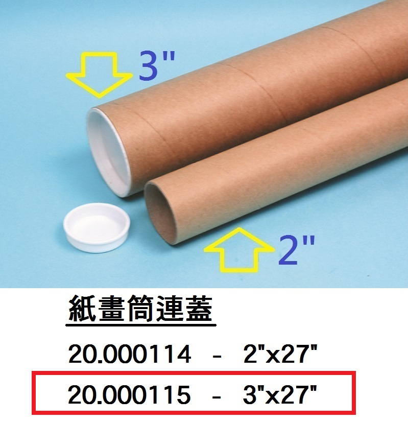 20.000115 _紙畫筒連蓋 3”x27”
