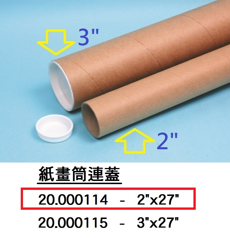 20.000114 _紙畫筒連蓋 2”x27”