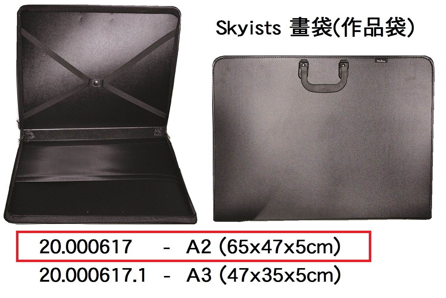 20.000617 _SKYISTS畫袋A2 (2”)