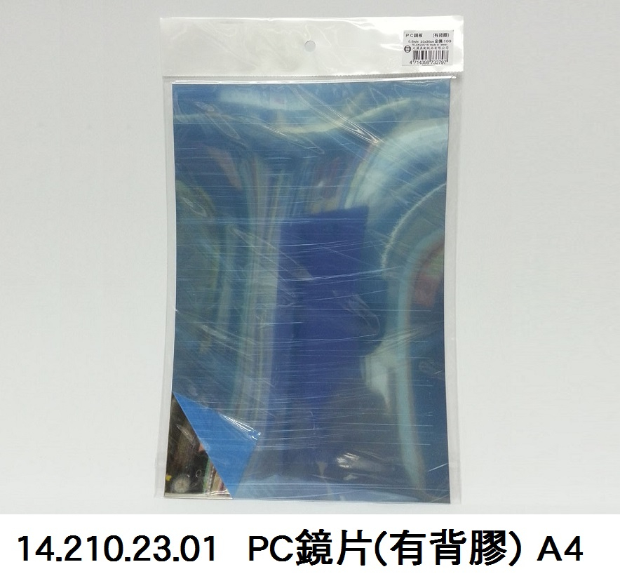 14.210.23.01 _PC鏡片(有背膠) A4