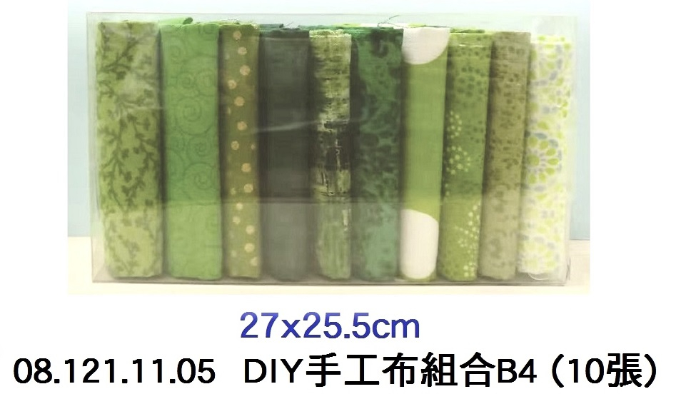 08.121.11.05 _DIY手工布組合B4(10張)
