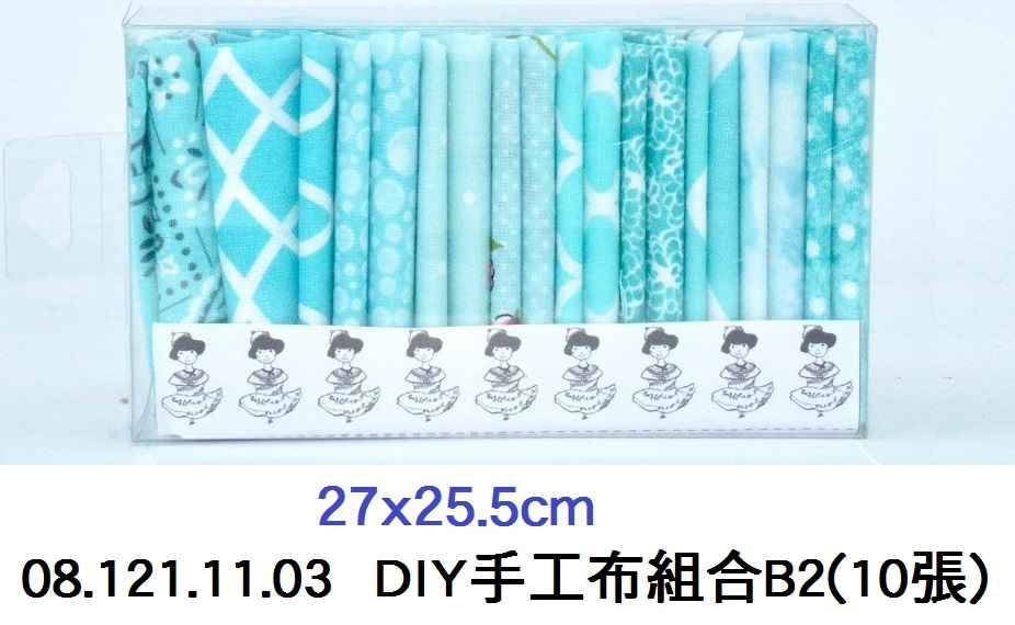 08.121.11.03 _DIY手工布組合B2(10張)