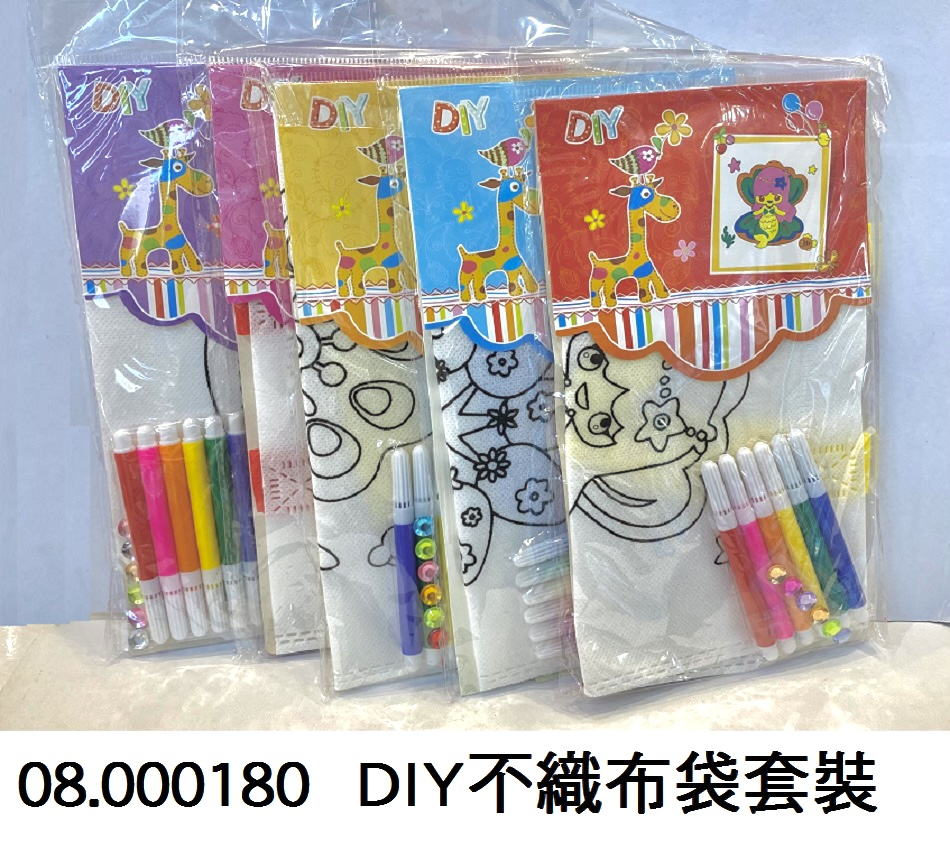 08.000180 _DIY不織布袋套裝