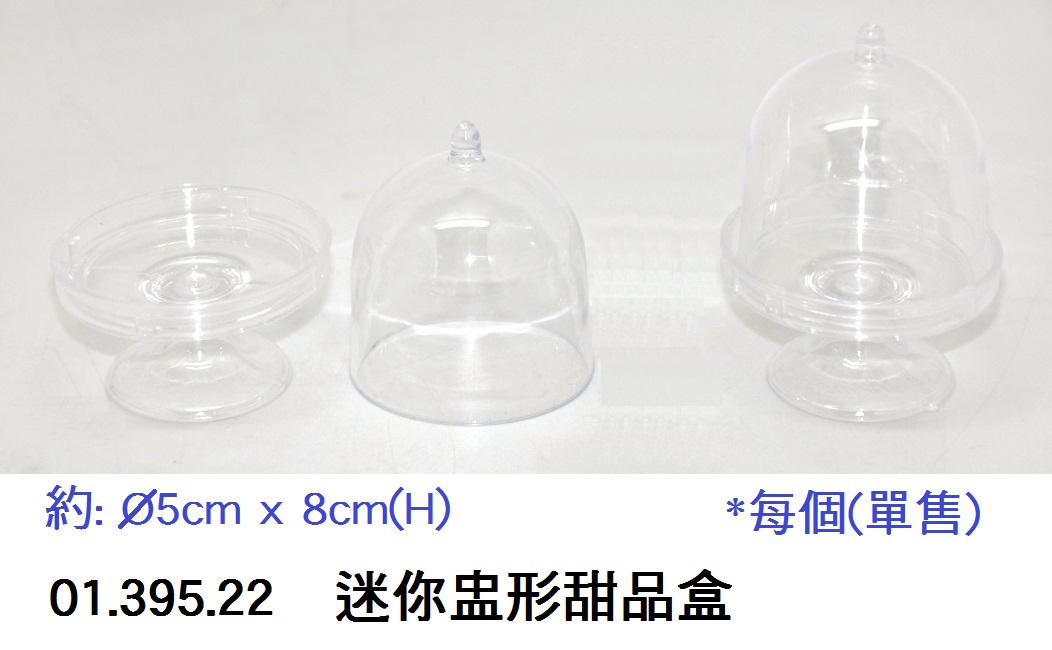 01.395.22 _迷你盅形甜品盒