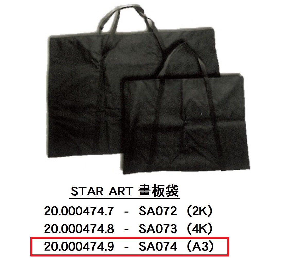 20.000474.9 _STAR ART A3(橫式)畫板袋SA074