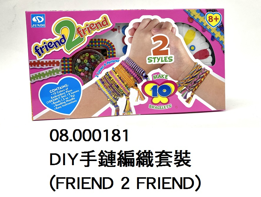 08.000181 _DIY手鏈編織套裝(FRIEND 2 FRIEND)