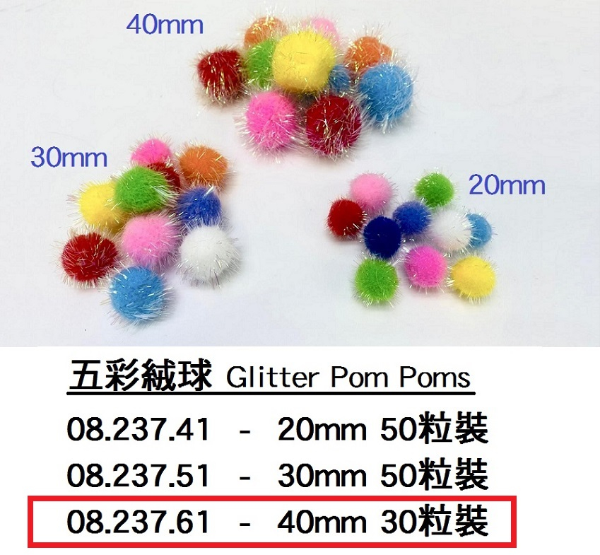 08.237.61 _五彩絨球 40mm 30粒裝