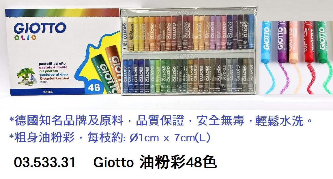 03.533.31 _Giotto 油粉彩48色