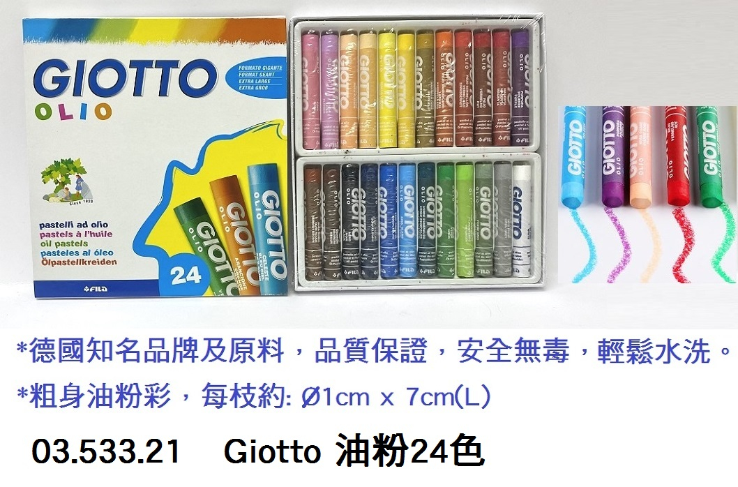 03.533.21 _Giotto 油粉彩24色