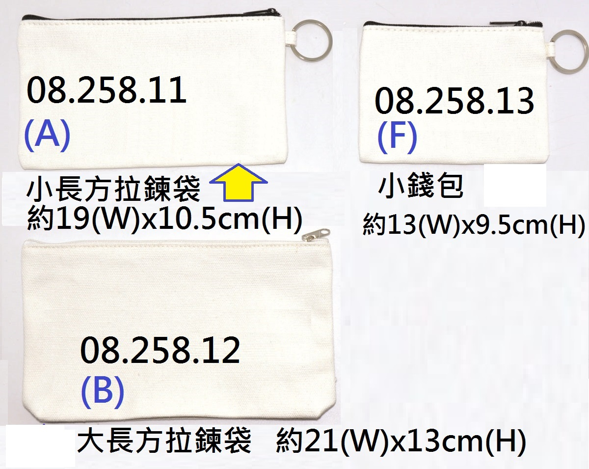 08.258.11 _素白環保布袋A款