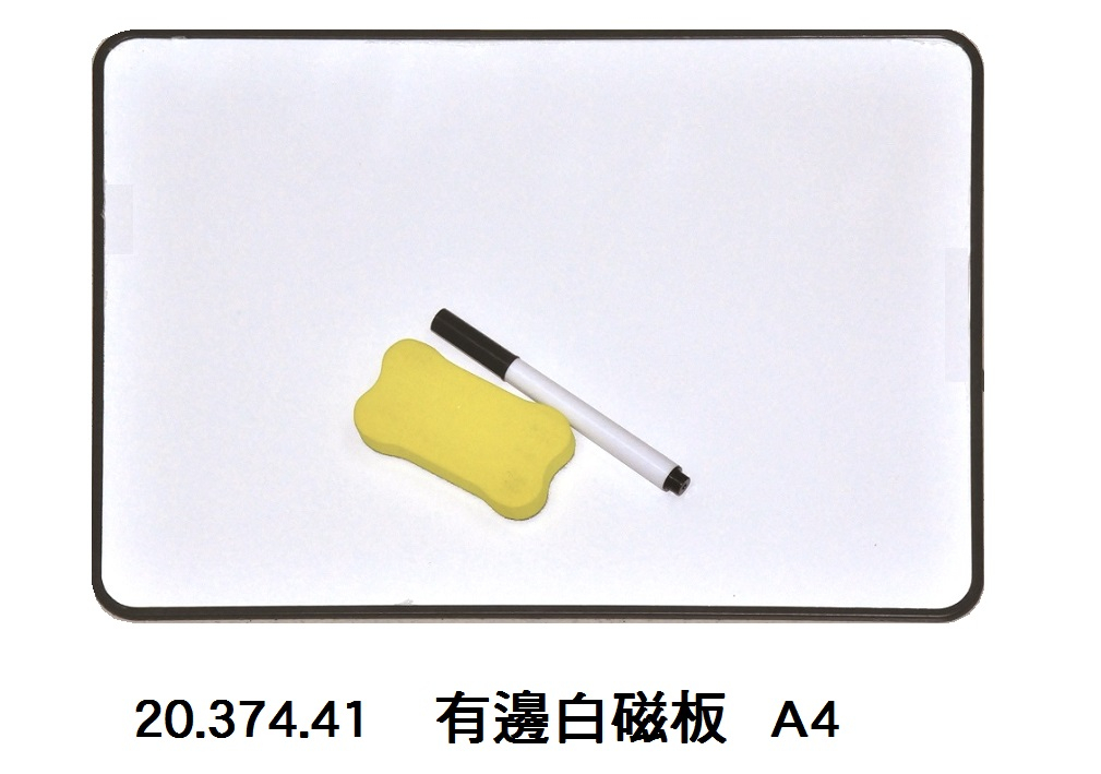 20.374.41 _有邊白磁板  A4