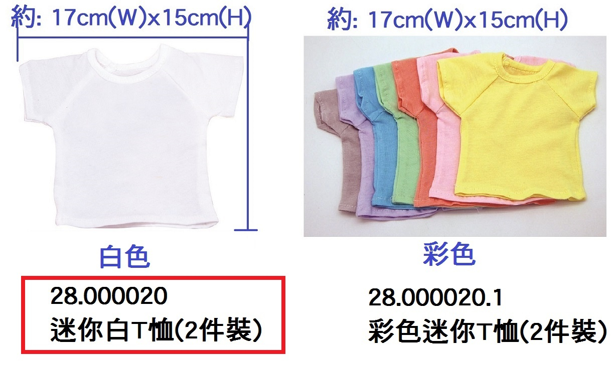28.000020 _迷你白T恤(2件裝)